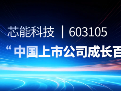 Ky开元集团科技上榜“中国上市公司成长百强”