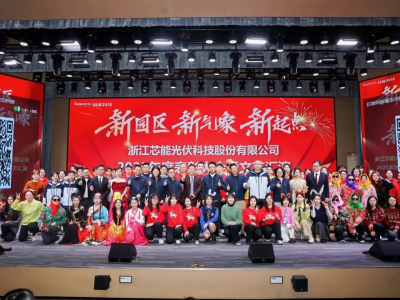 新园区，新气象，新起点——Ky开元集团科技2025年度年会盛典圆满举行